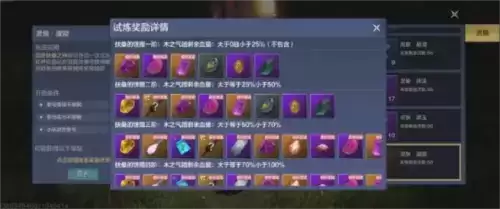 妄想山海扶桑试炼玩法介绍2