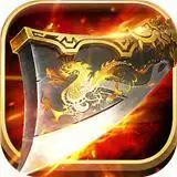 雄霸乱世冰雪龙魂