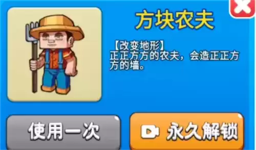 别惹农夫方块农夫获取方法1