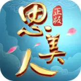 思美人  