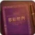 故事讲述者彩色世界手机
