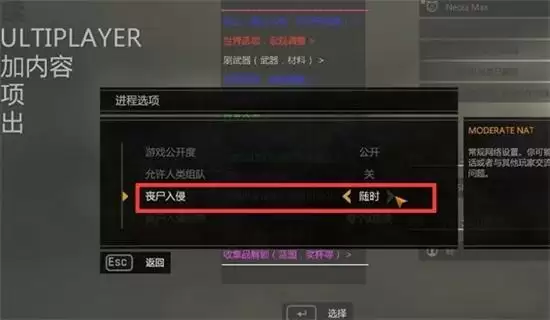 消逝的光芒入侵是什么意思 入侵模式介绍[多图]图片2