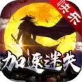 快乐加速迷失传奇