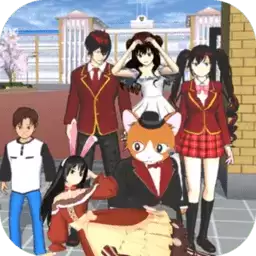 真实学校模拟器游戏