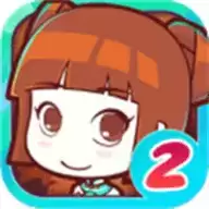 皇后成长计划2游戏