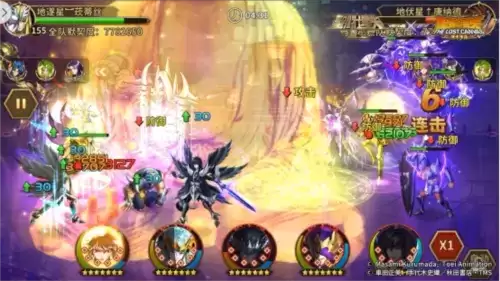 圣斗士星矢:重生4