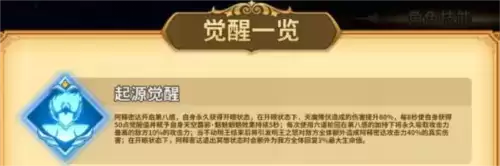 圣斗士星矢:重生2