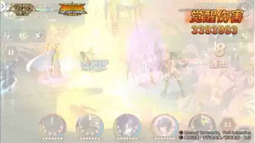 圣斗士星矢:重生13