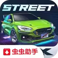 CarXStreet手机