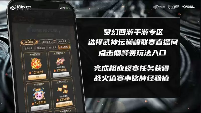 来CC直播看《梦幻西游》手游巅峰联赛S6,赢观赛豪礼!