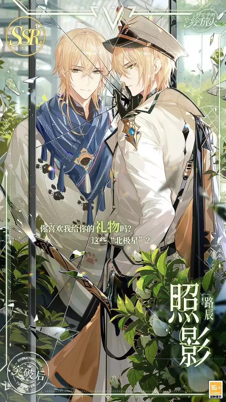 《时空中的绘旅人》复刻活动「前路迢迢」开启！于茫茫星海前行，航线指引迷途归处