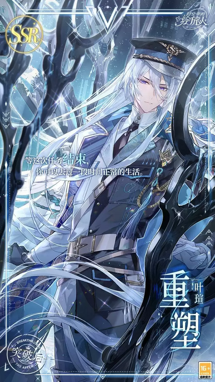 《时空中的绘旅人》复刻活动「前路迢迢」开启！于茫茫星海前行，航线指引迷途归处