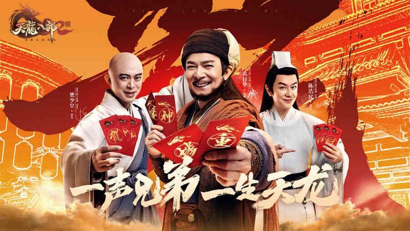 天龙2公测倒计时72小时！预下载现已开启，少室惊蝉CG震撼发布
