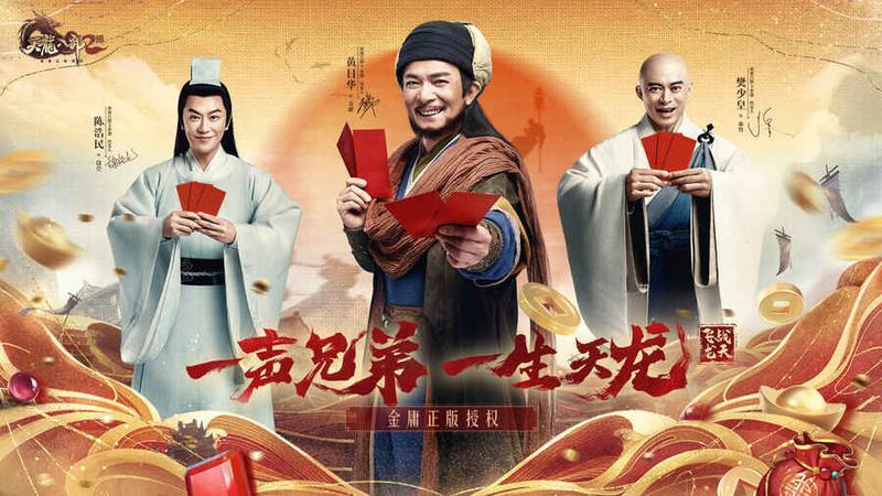 天龙2公测倒计时72小时！预下载现已开启，少室惊蝉CG震撼发布