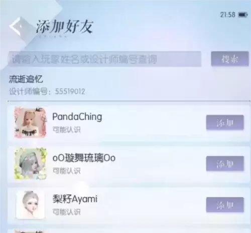 以闪亮之名消息界面查看方法介绍2