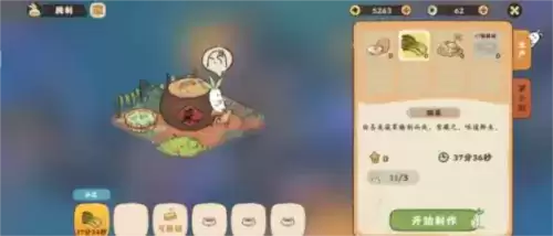 桃源深处有人家酸菜鱼怎么做1