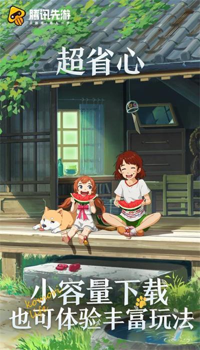 小森生活