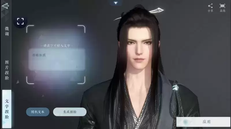 《逆水寒》手游将支持AI作词 可根据游戏场景实时生成诗词