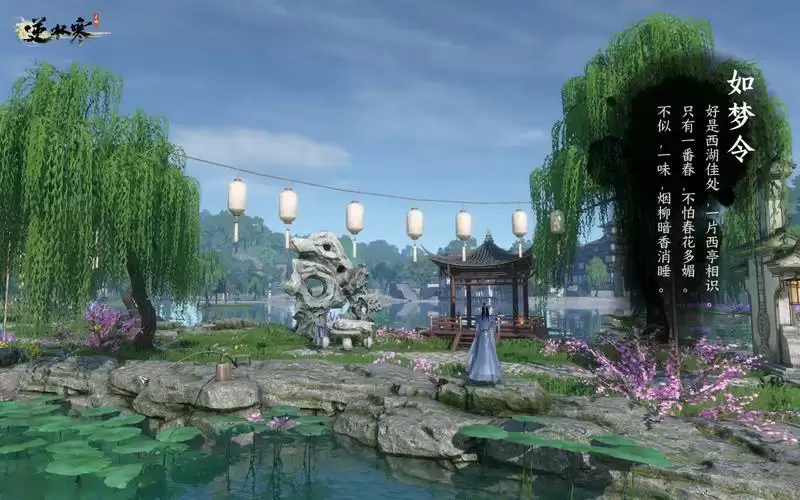 《逆水寒》手游将支持AI作词 可根据游戏场景实时生成诗词