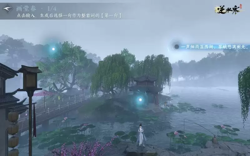 《逆水寒》手游将支持AI作词 可根据游戏场景实时生成诗词