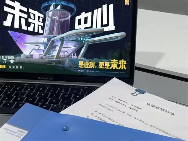 云游,一切皆有可能!《和平精英》携手中国李宁开启首场数字新品大赏