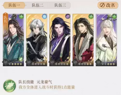 《代号鸢》地宫通用阵容推荐 代号鸢地宫通用阵容推荐1