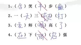 汉字找茬王随堂考试关卡通关攻略3