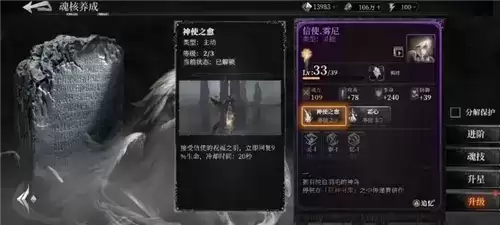 《古魂》虚忆第3章攻略 古魂虚忆第3章怎么过1