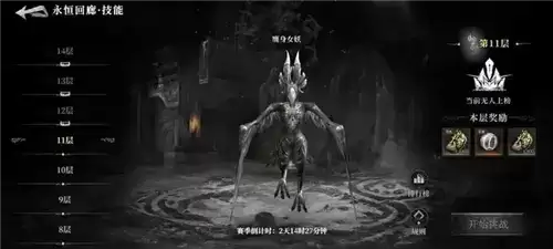 《古魂》虚忆第2章攻略 古魂虚忆第2章怎么打4