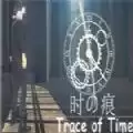 时之痕
