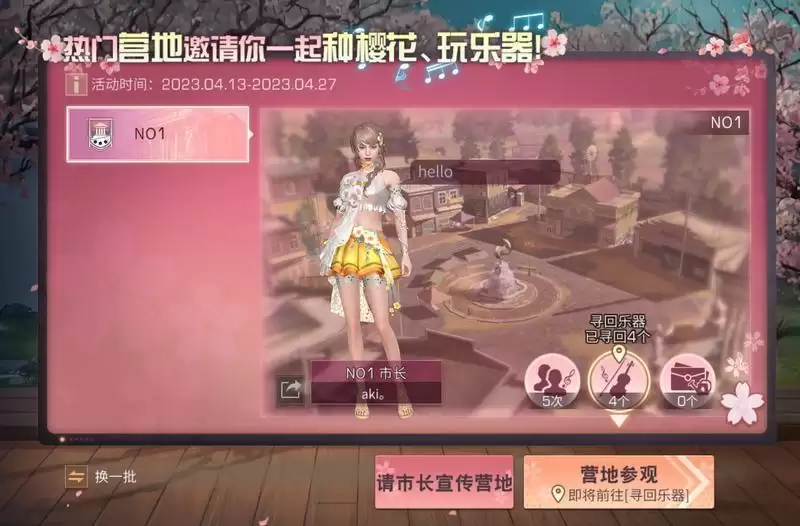 次元相汇蛋潮来,《明日之后》X《蛋仔派对》联动上线!