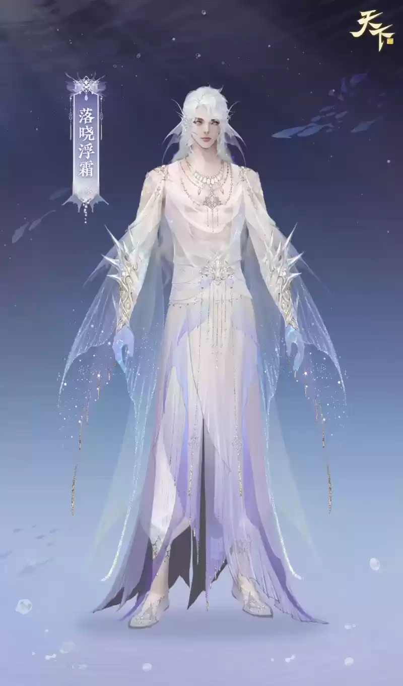 上古神龙破空而来，《天下》手游鲛人主题时装让你感受山海之韵！