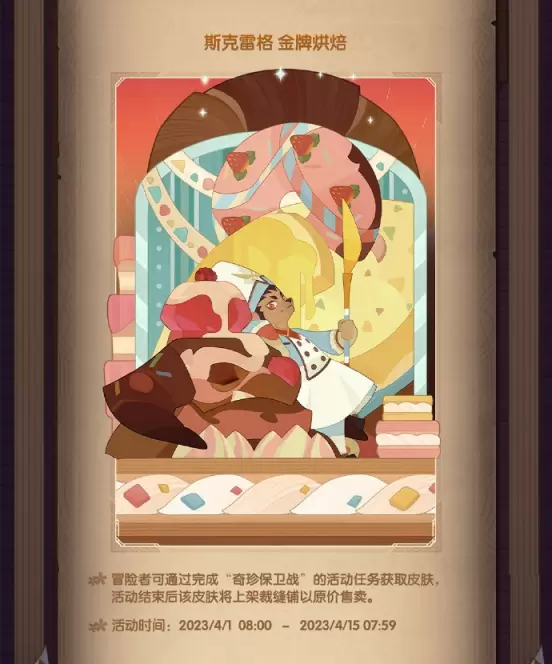 免费百连加自选，开启异界新冒险！《剑与远征》×《Re0》联动版本上线！