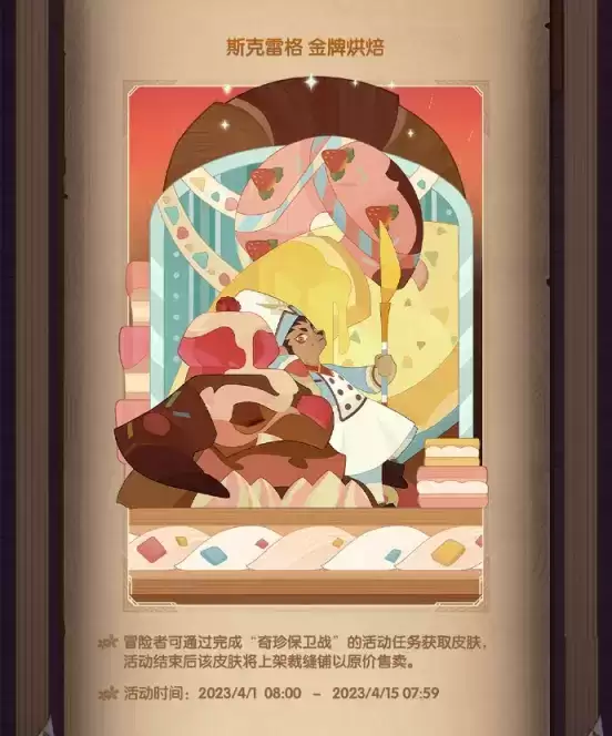 免费百连加自选，开启异界新冒险！《剑与远征》×《Re0》联动版本上线！