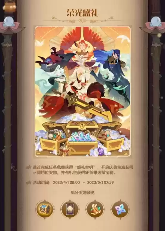 免费百连加自选，开启异界新冒险！《剑与远征》×《Re0》联动版本上线！