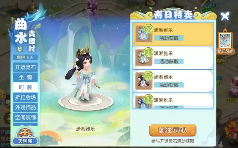 开运灵石开启好运，《梦幻西游》手游春日特卖火热来袭！