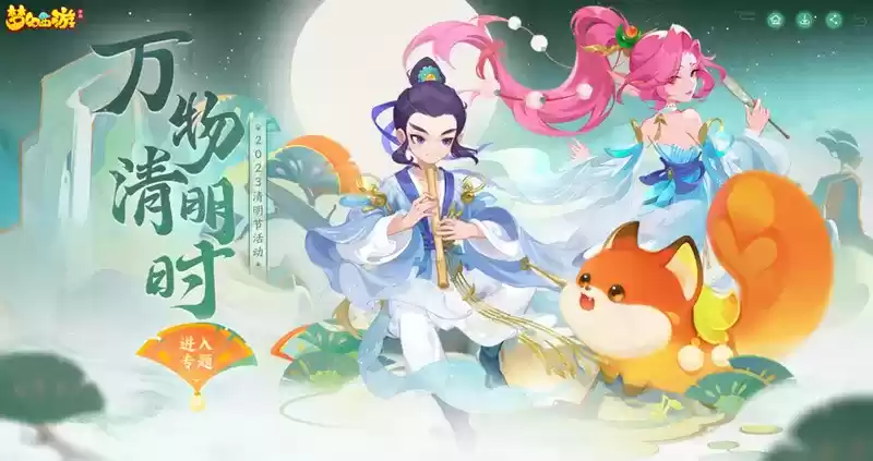 开运灵石开启好运，《梦幻西游》手游春日特卖火热来袭！