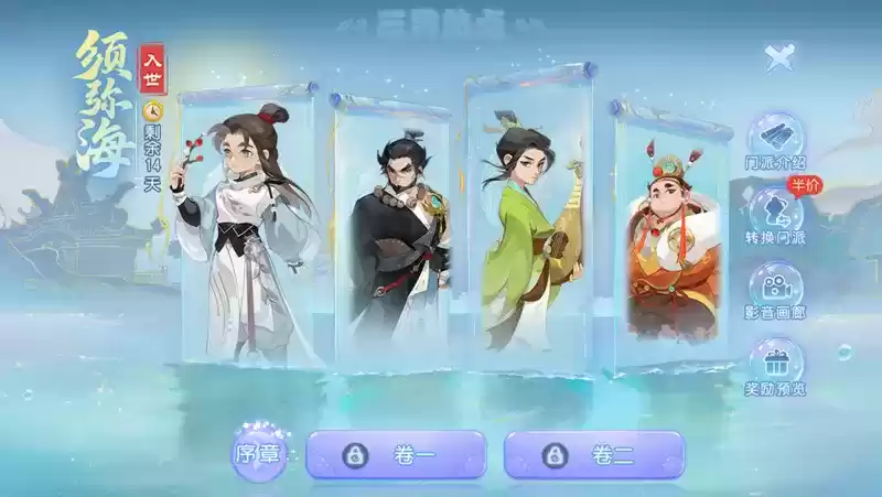 鲲落须弥四海平,《梦幻西游》手游全新人族门派须弥海全服上线!