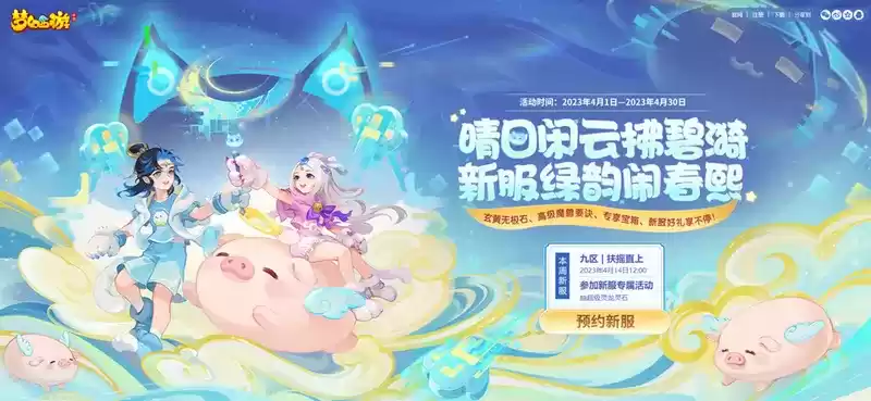 鲲落须弥四海平,《梦幻西游》手游全新人族门派须弥海全服上线!