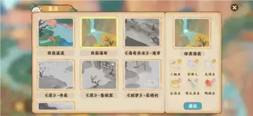 桃源深处有人家钓鱼点鱼类汇总图片2