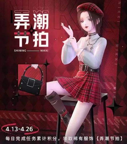 闪耀暖暖9