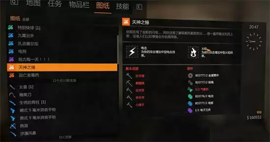 消逝的光芒武器附魔哪个好 武器附魔选择推荐[多图]图片2