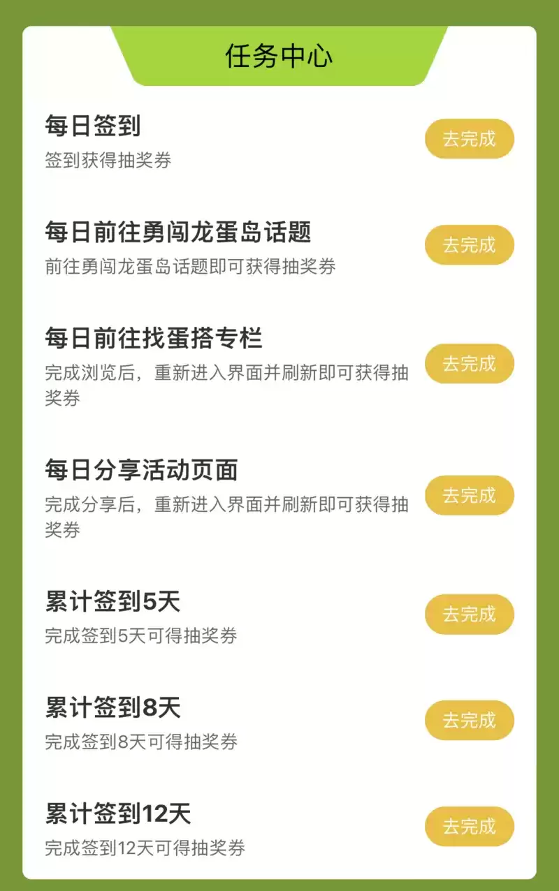 《蛋仔派对》勇闯龙蛋岛赛季正式开启，上大神APP领多重惊喜好礼！