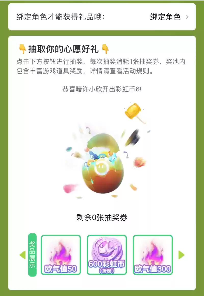 《蛋仔派对》勇闯龙蛋岛赛季正式开启，上大神APP领多重惊喜好礼！