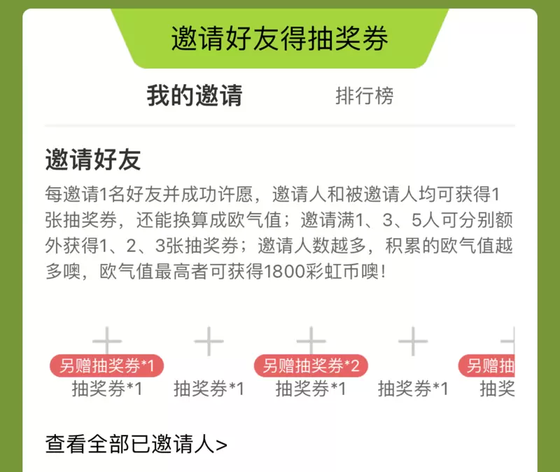 《蛋仔派对》勇闯龙蛋岛赛季正式开启，上大神APP领多重惊喜好礼！
