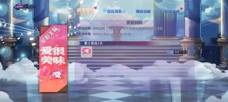 《劲舞团》手游 x 电影《爱很美味》联动来袭:李纯、张含韵、王菊原班人马 美味延续!