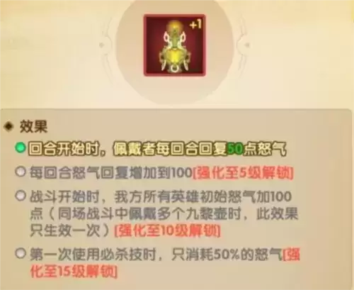 幻之封神九黎壶怎么佩戴