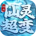 四七仙灵超变迷失传奇
