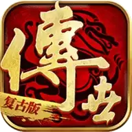 王者觉醒传世