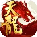 天龙3D(天龙八部怀旧